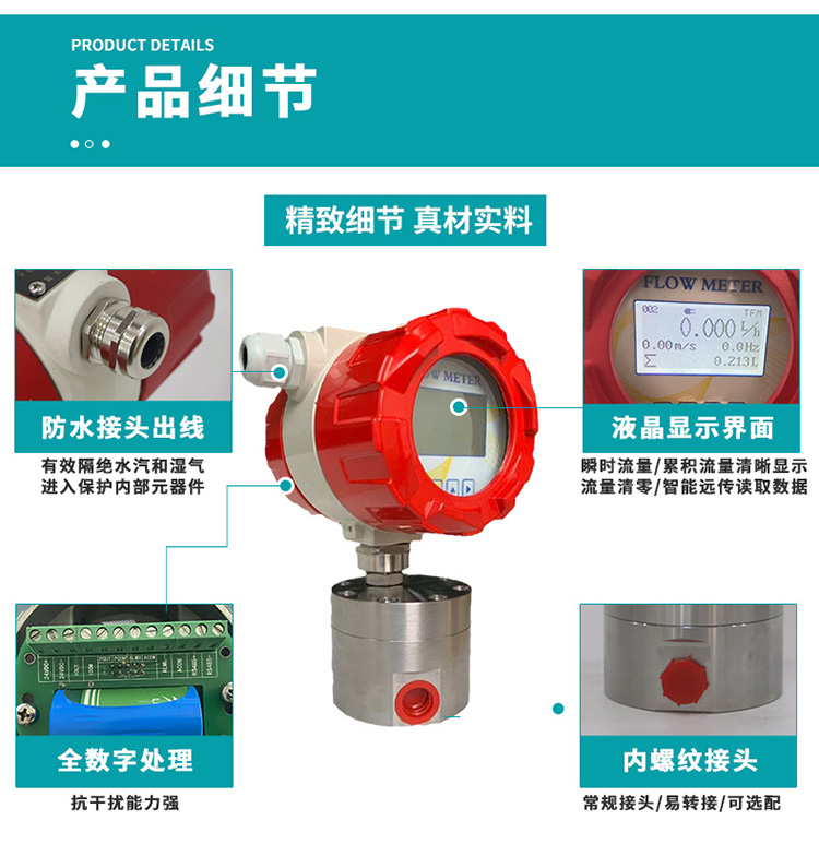 圆齿轮容积式流量计产品细节图