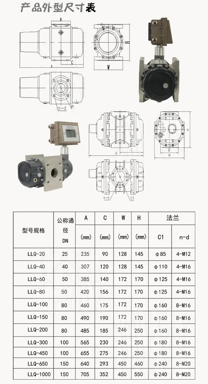 沼气罗茨流量计外形尺寸表