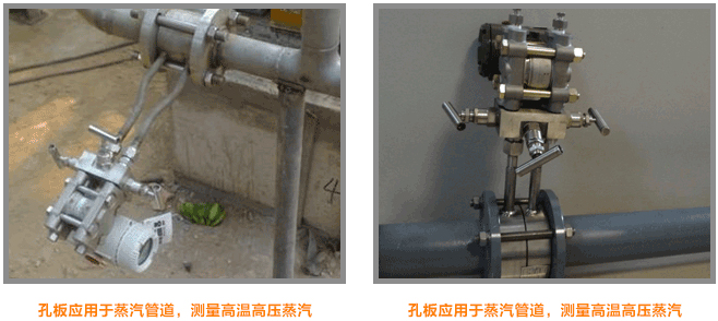 锥形孔板流量计工作现场图