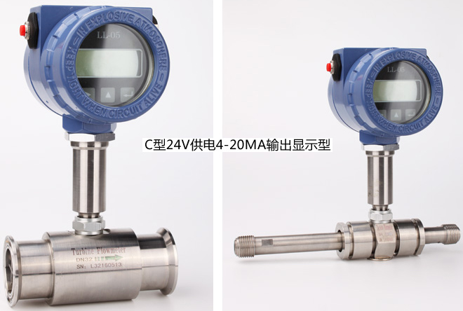 酱油流量计4-20mA输出型图
